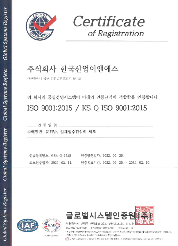 KS Q ISO 9001:2015